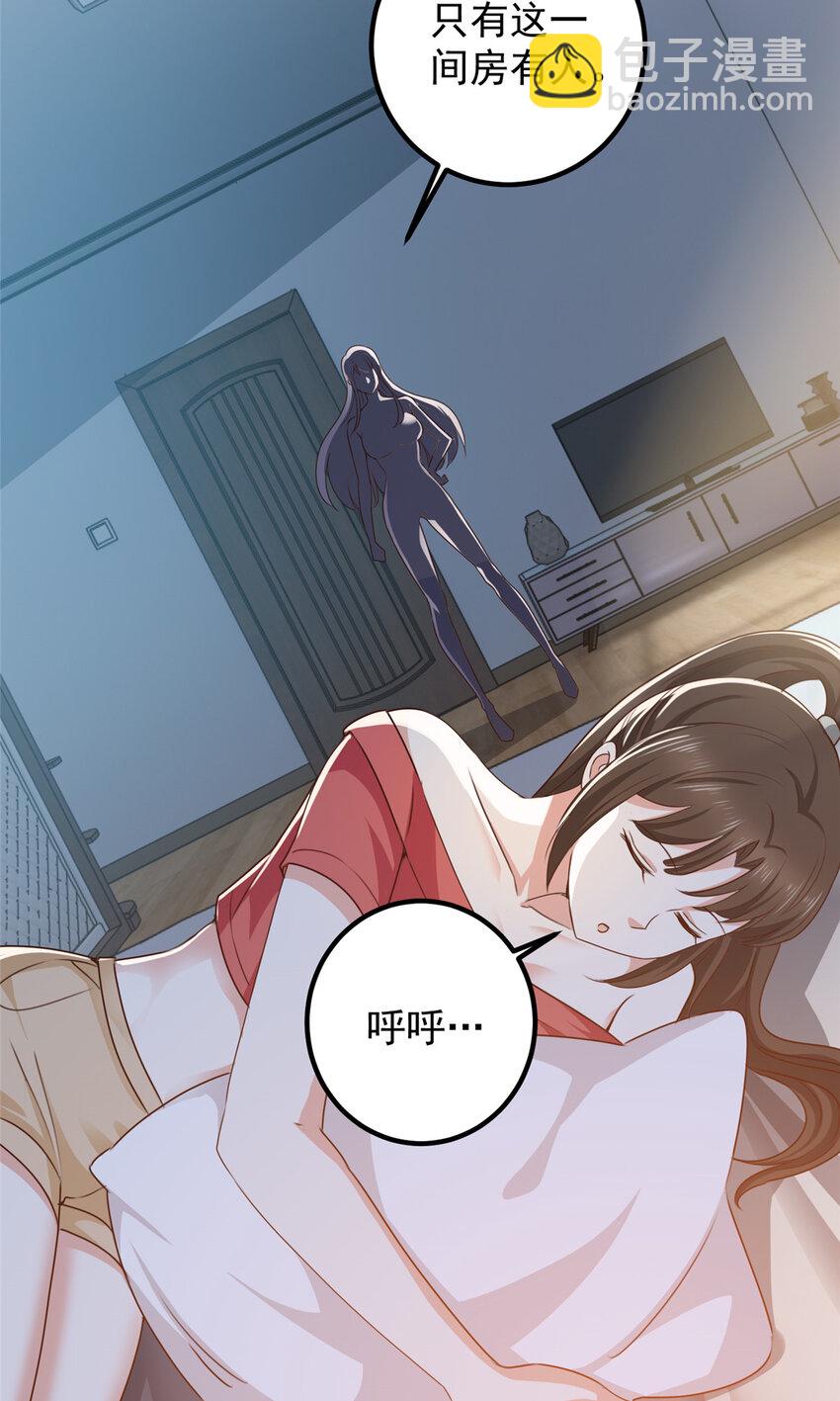 《老爸让我从十个女神中选一个结婚》112 神阙之眼 第20页