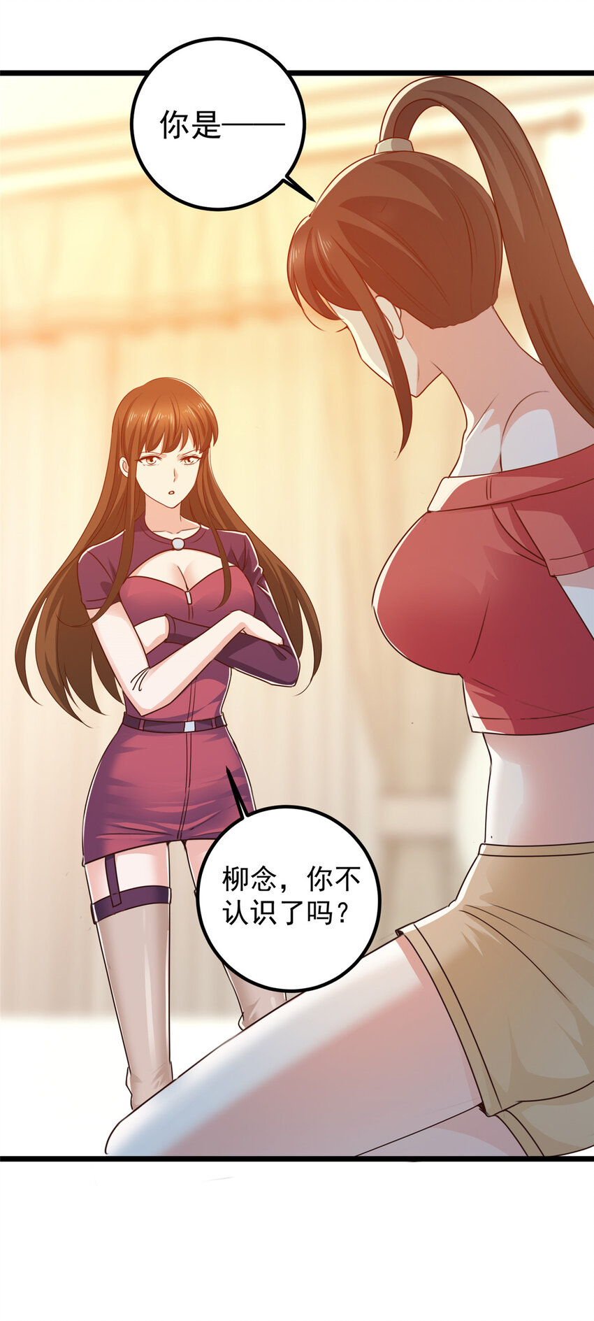 《老爸让我从十个女神中选一个结婚》112 神阙之眼 第24页