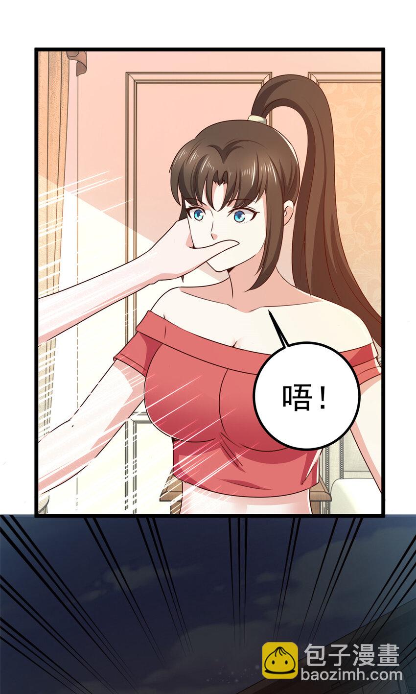 《老爸让我从十个女神中选一个结婚》112 神阙之眼 第27页