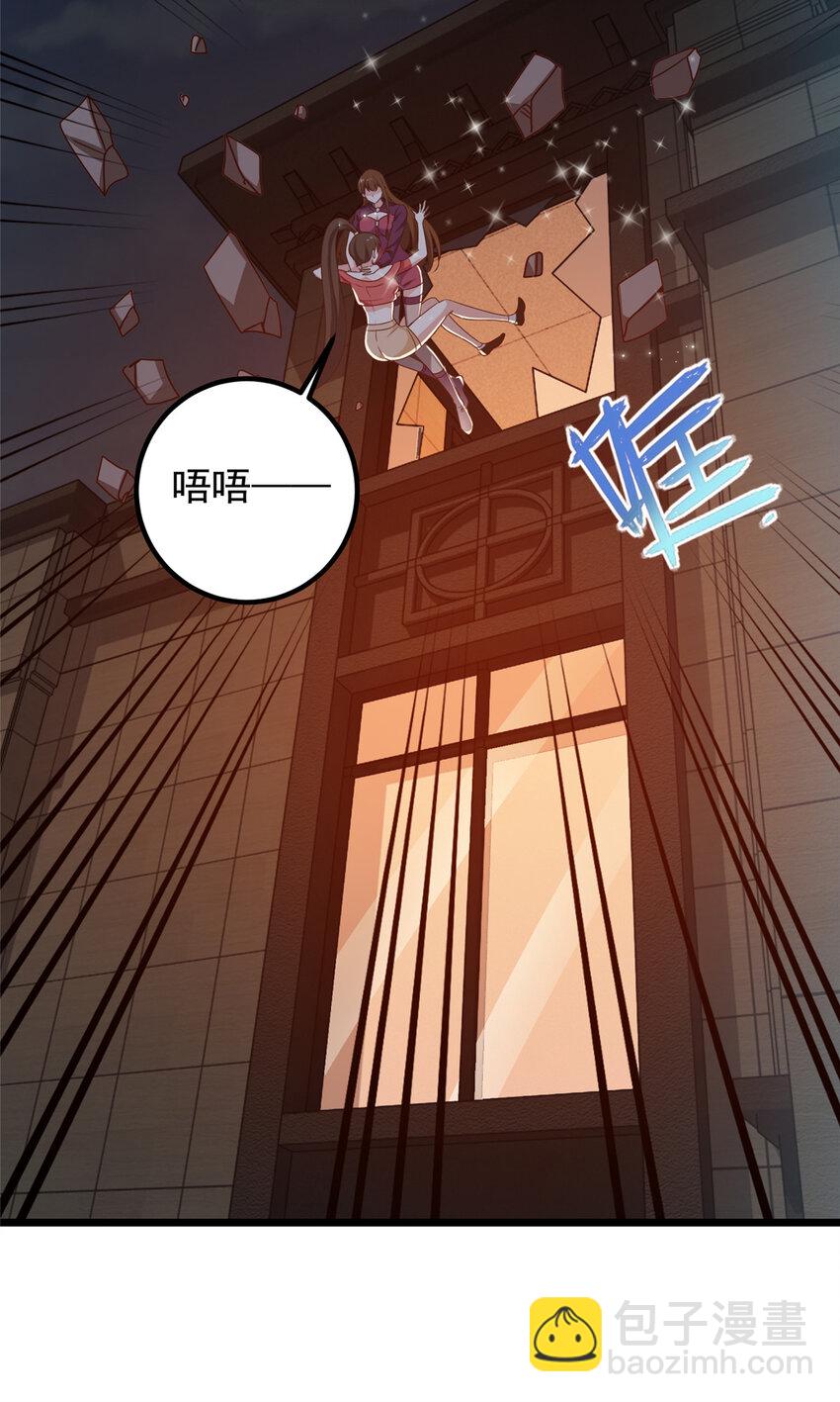 《老爸让我从十个女神中选一个结婚》112 神阙之眼 第28页