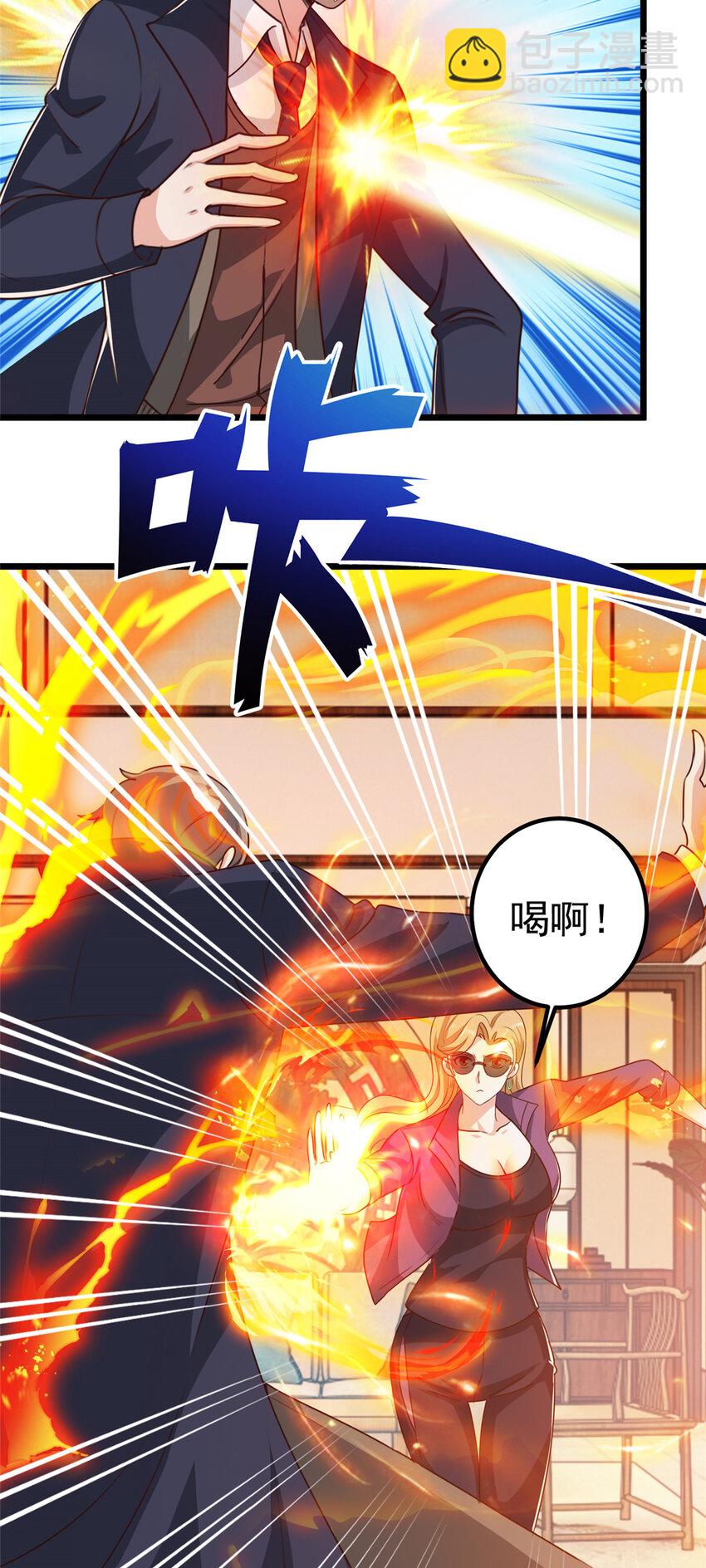 《老爸让我从十个女神中选一个结婚》112 神阙之眼 第6页