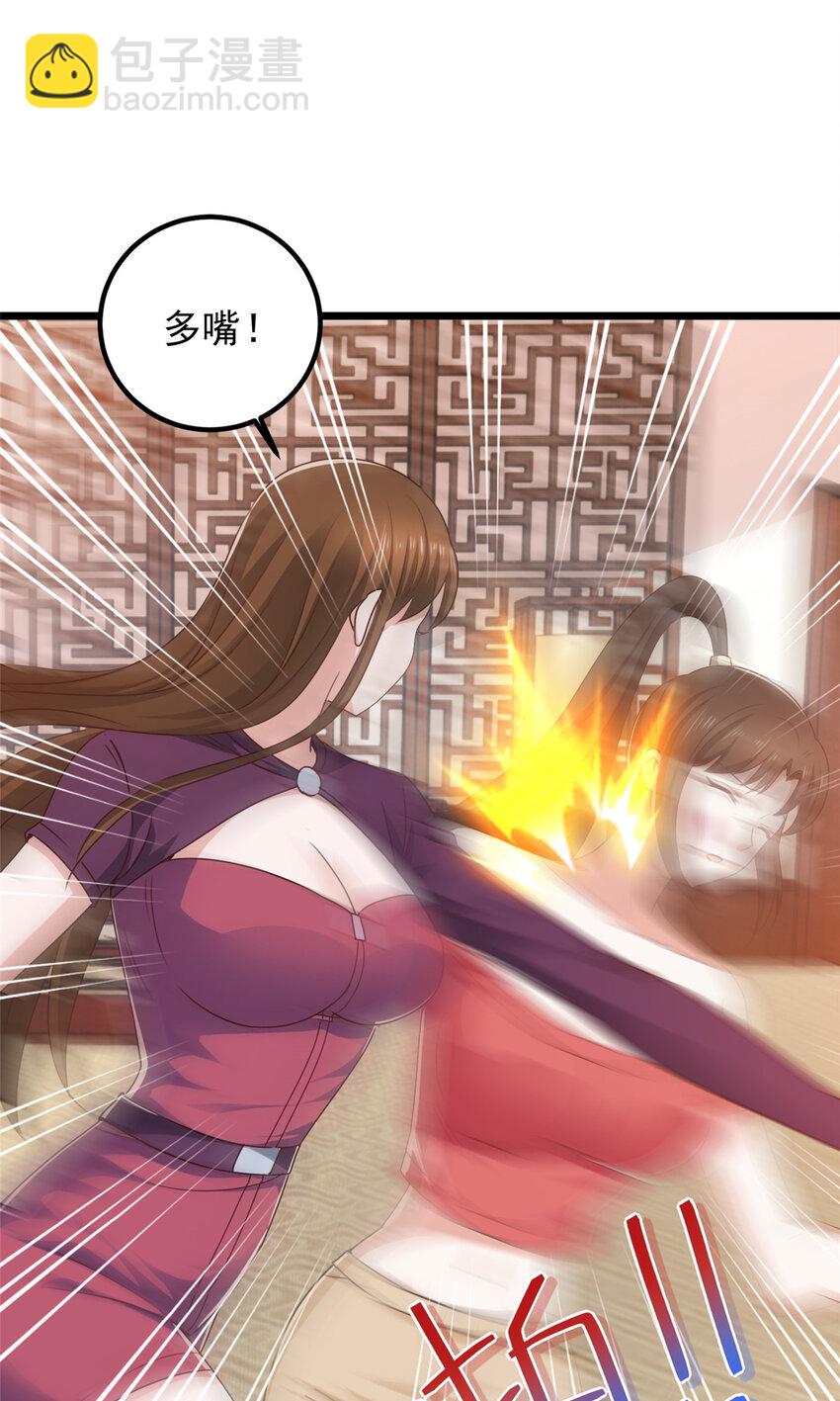 《老爸让我从十个女神中选一个结婚》113 王再见王 第10页