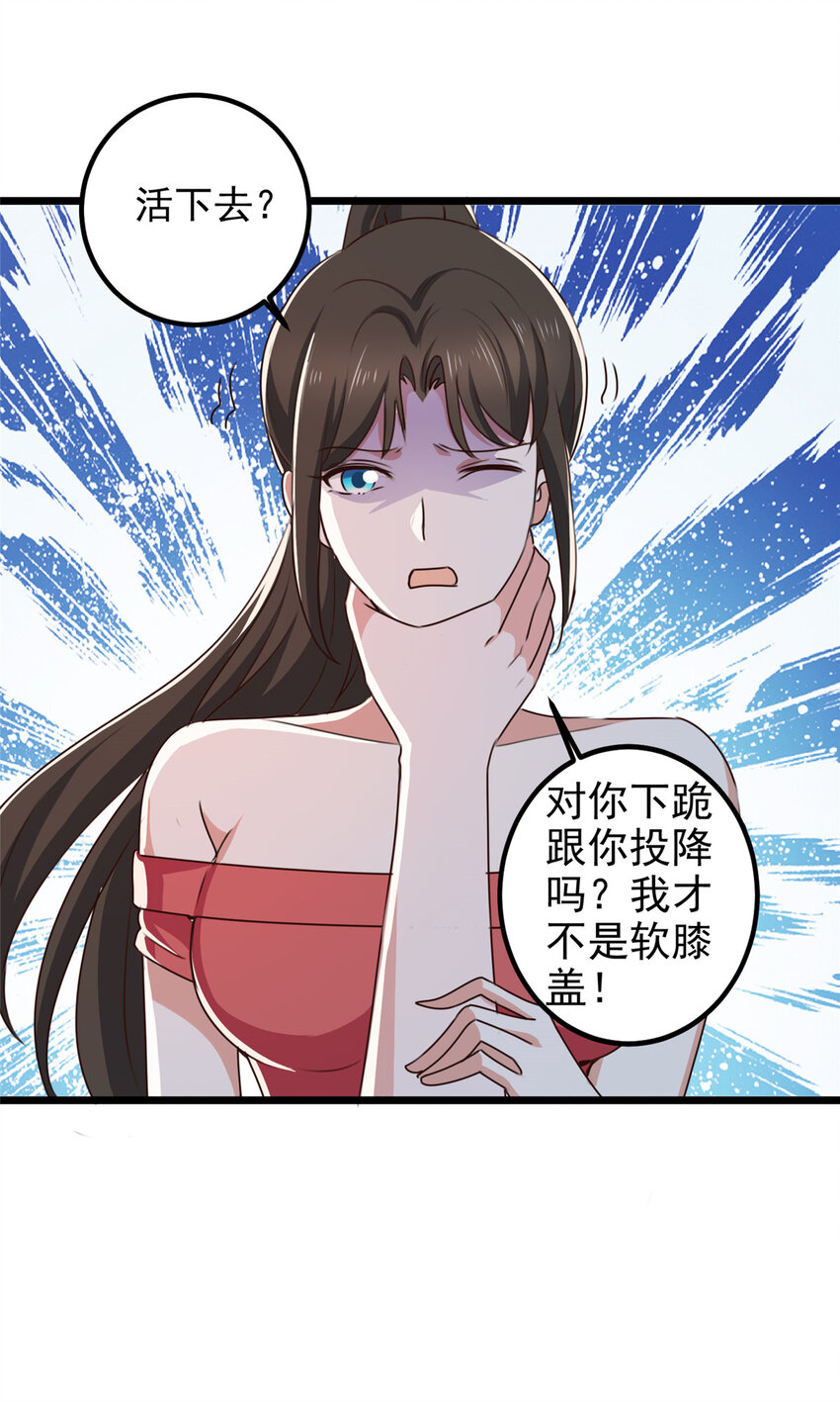 《老爸让我从十个女神中选一个结婚》113 王再见王 第13页