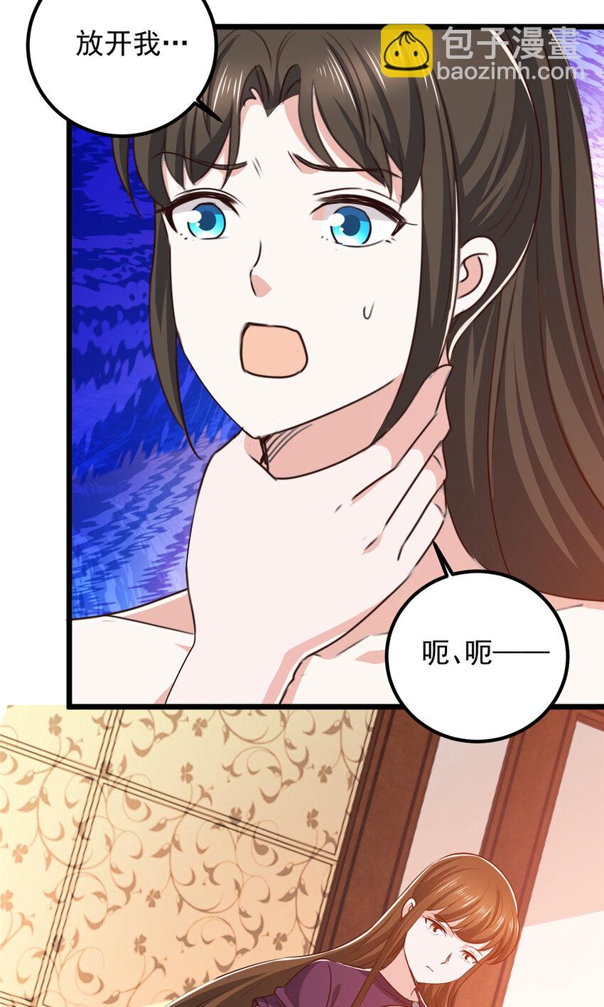 《老爸让我从十个女神中选一个结婚》113 王再见王 第15页