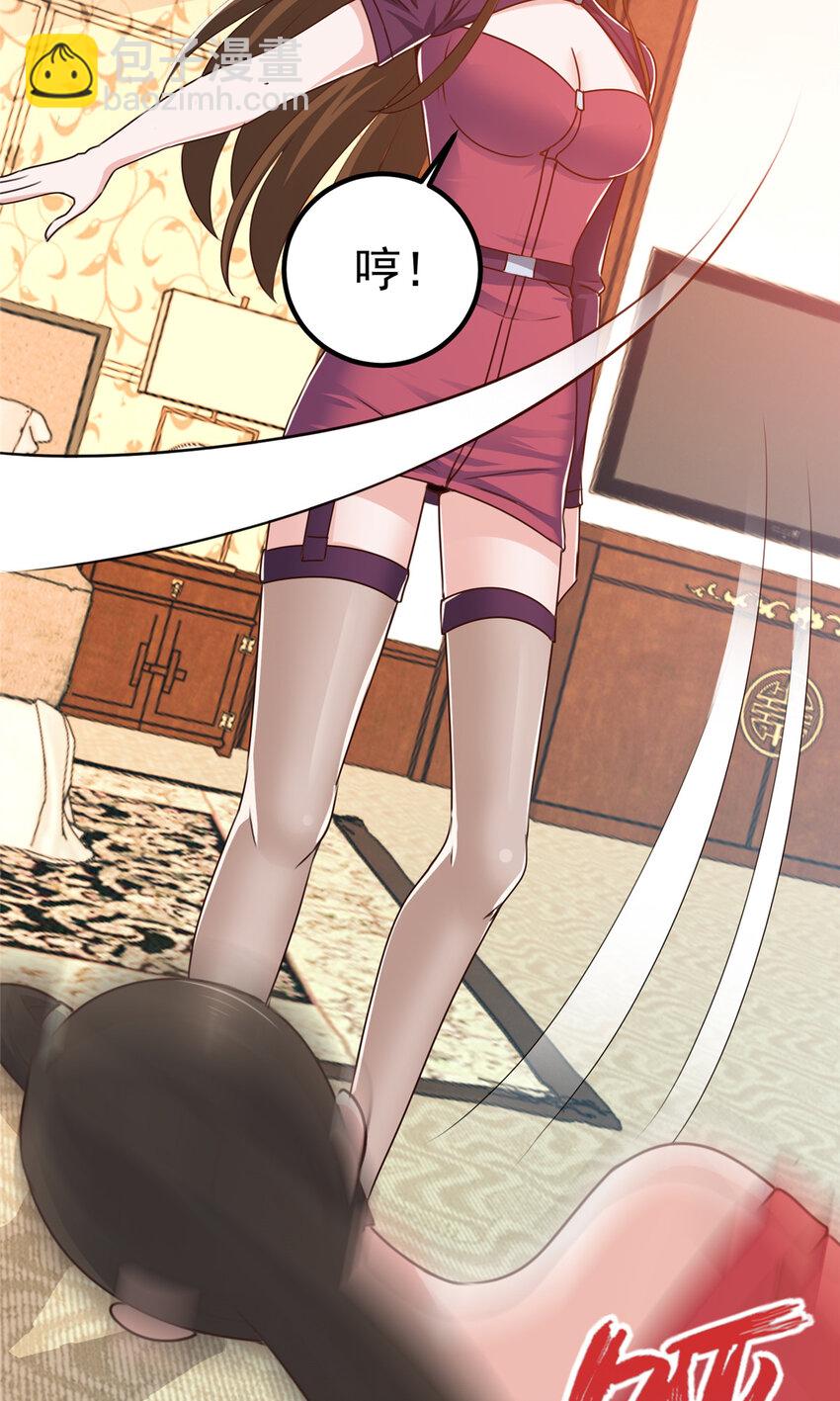 《老爸让我从十个女神中选一个结婚》113 王再见王 第16页