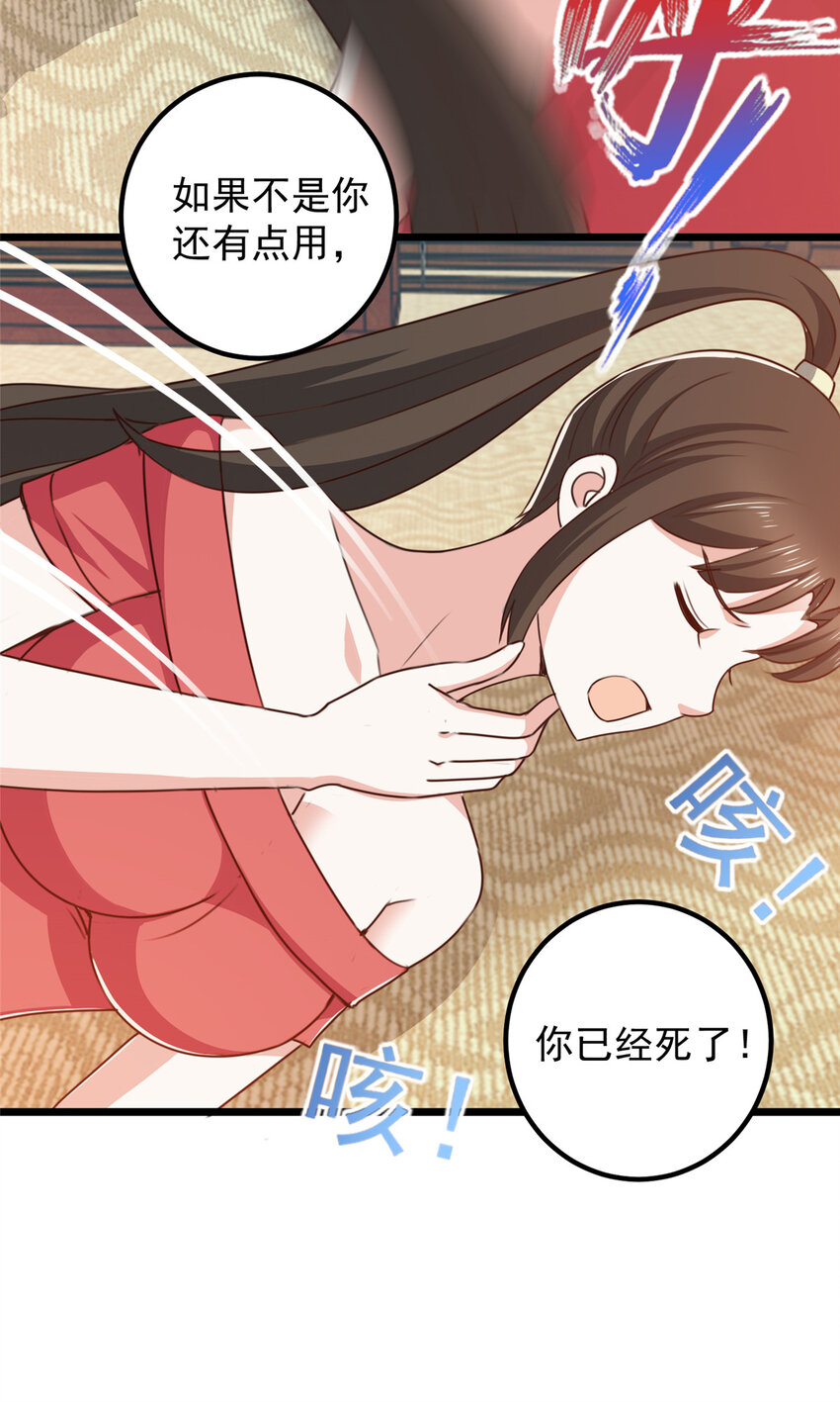 《老爸让我从十个女神中选一个结婚》113 王再见王 第17页