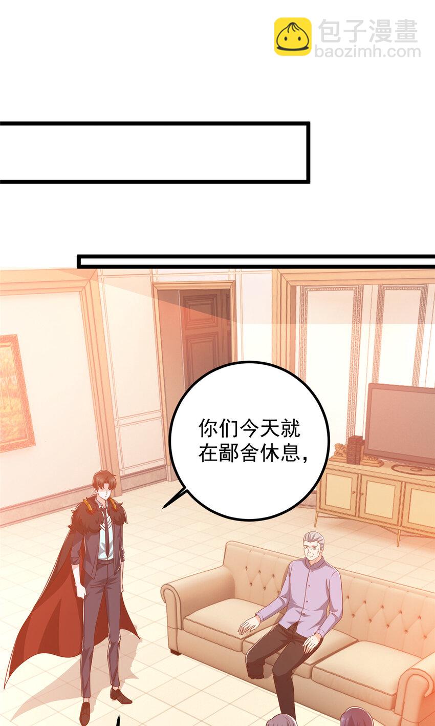 《老爸让我从十个女神中选一个结婚》113 王再见王 第18页