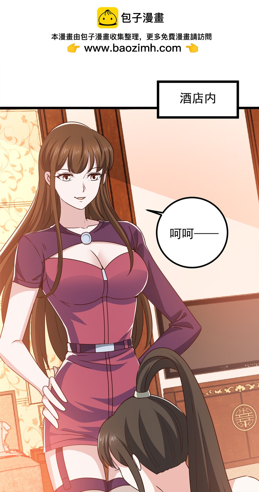 《老爸让我从十个女神中选一个结婚》113 王再见王 第2页