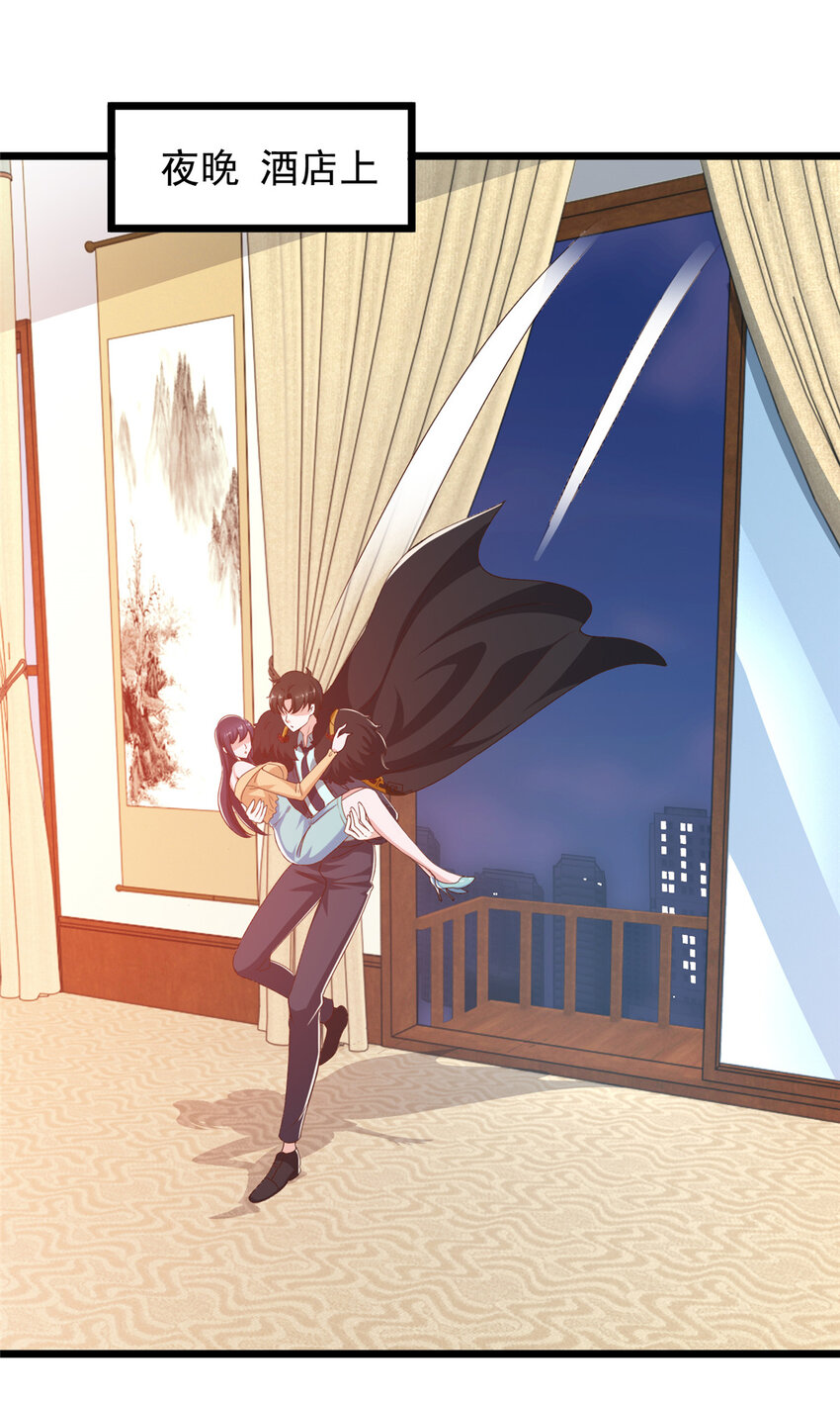 《老爸让我从十个女神中选一个结婚》113 王再见王 第30页