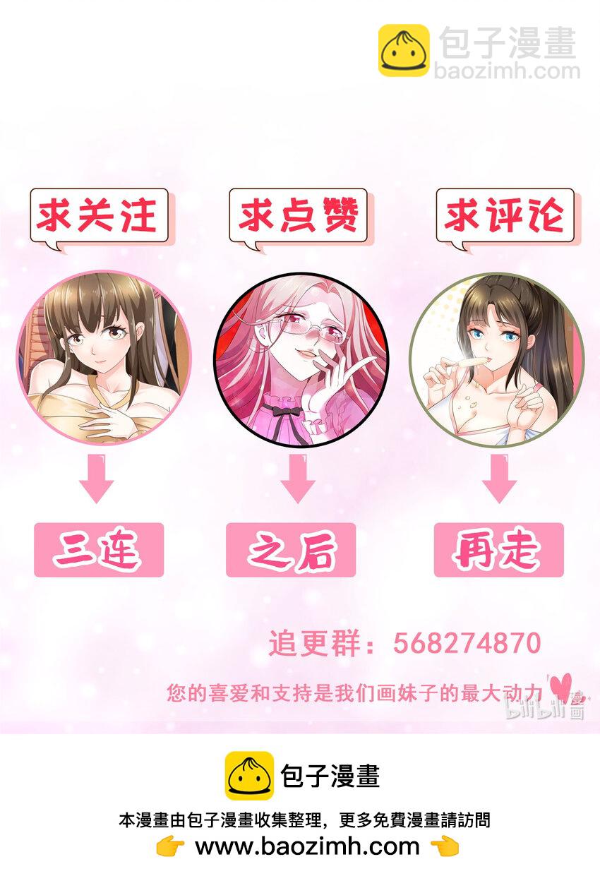 《老爸让我从十个女神中选一个结婚》113 王再见王 第34页