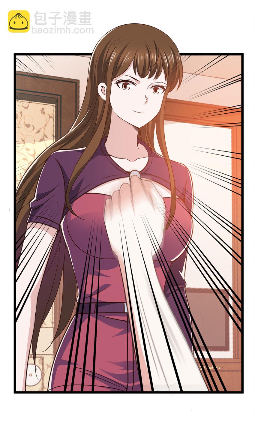 《老爸让我从十个女神中选一个结婚》113 王再见王 第5页