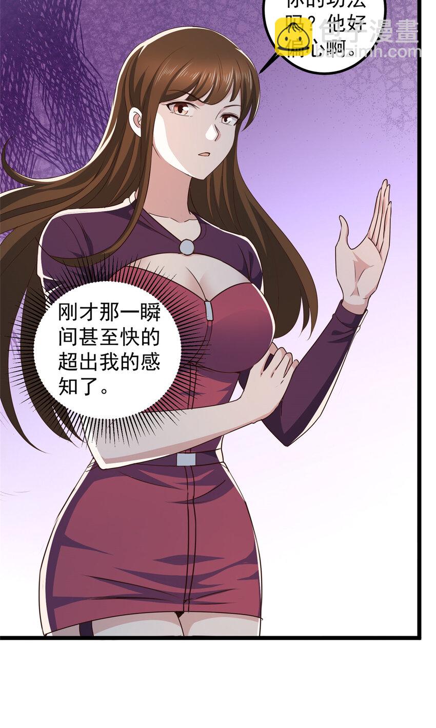 《老爸让我从十个女神中选一个结婚》113 王再见王 第8页