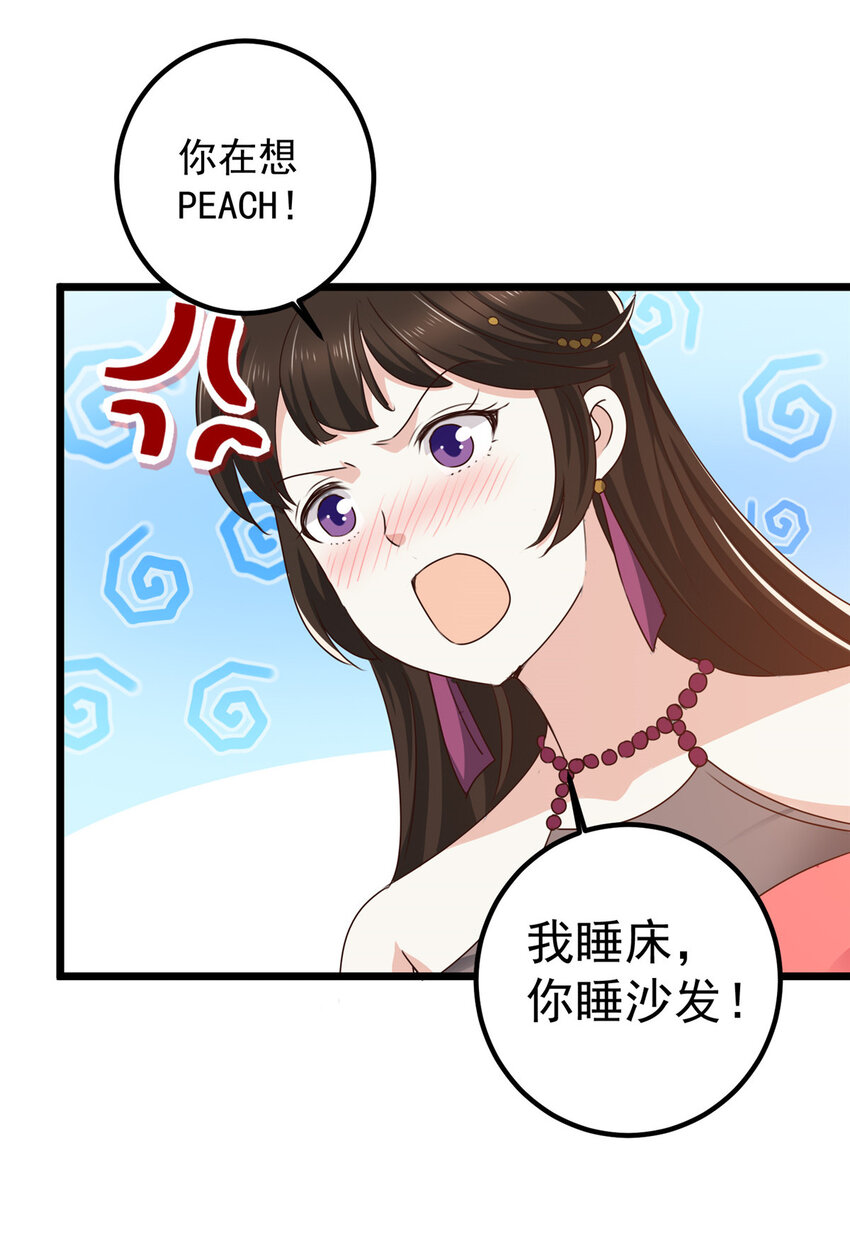 《老爸让我从十个女神中选一个结婚》119 三女聚餐，封林受罪 第13页