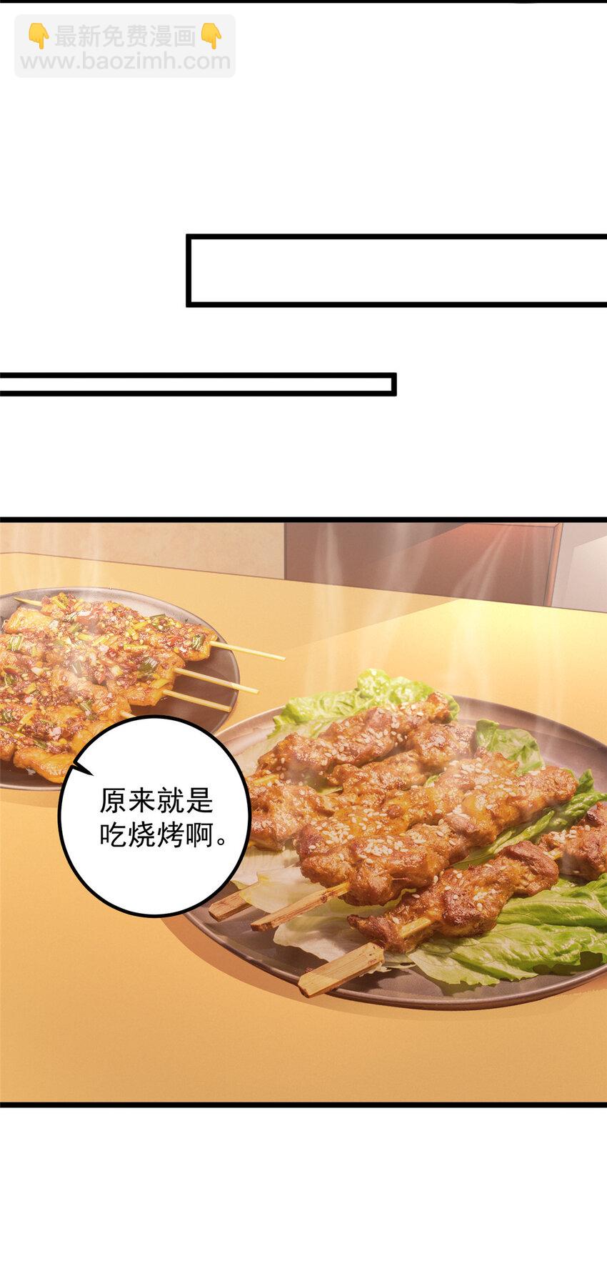 《老爸让我从十个女神中选一个结婚》119 三女聚餐，封林受罪 第25页