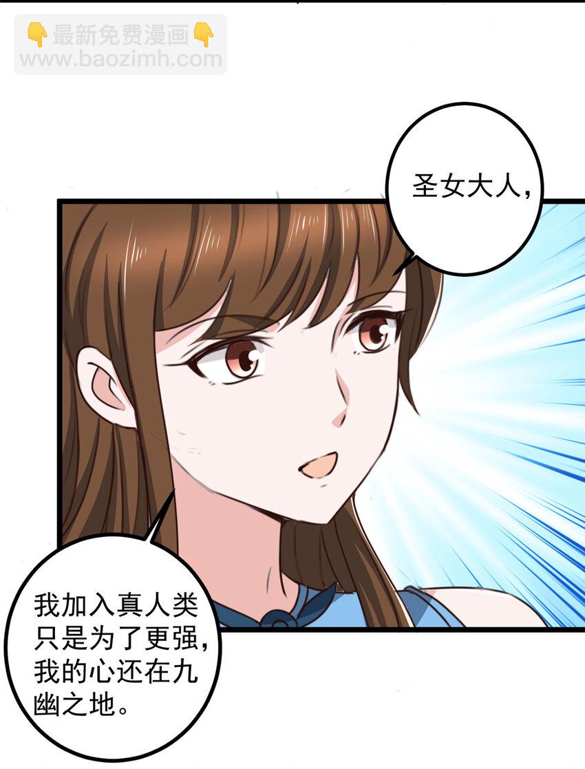 《老爸让我从十个女神中选一个结婚》119 三女聚餐，封林受罪 第32页