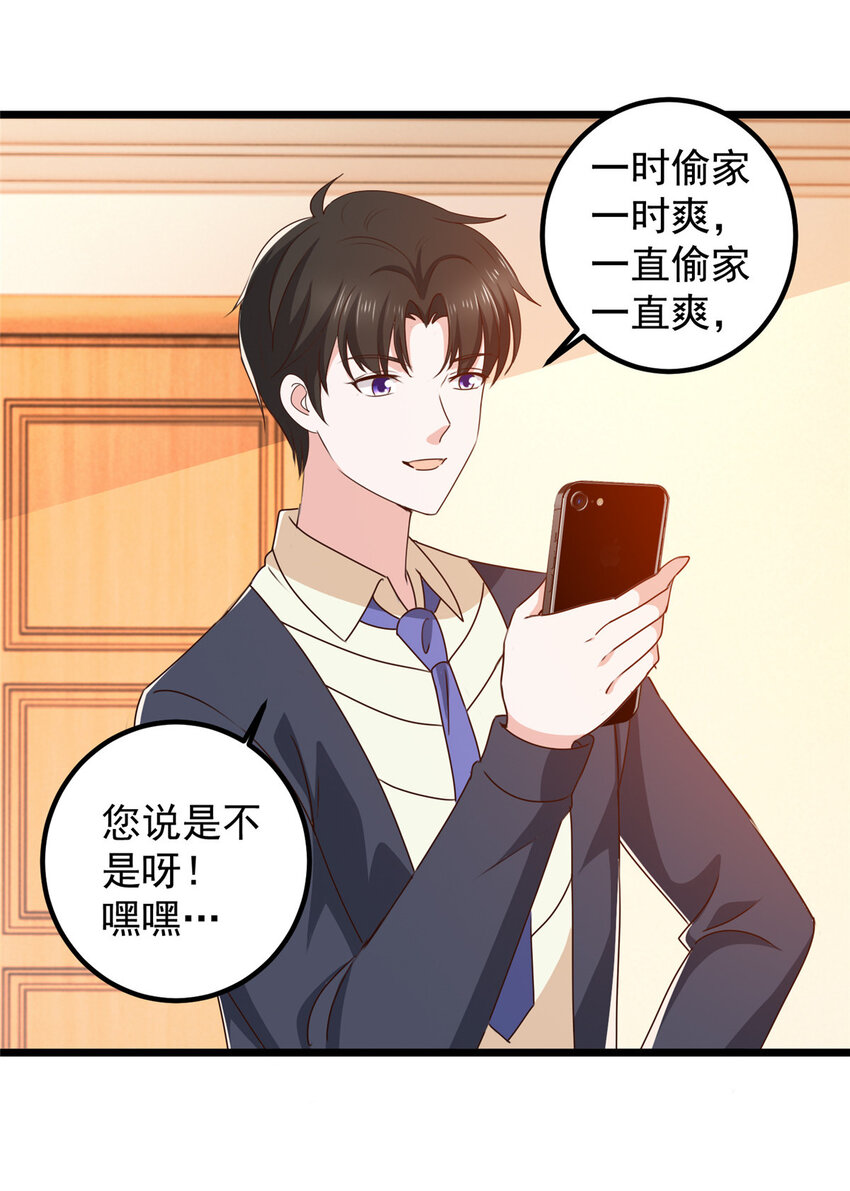《老爸让我从十个女神中选一个结婚》119 三女聚餐，封林受罪 第7页