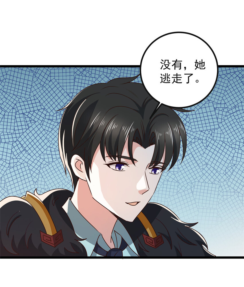 《老爸让我从十个女神中选一个结婚》116 下不去手 第10页