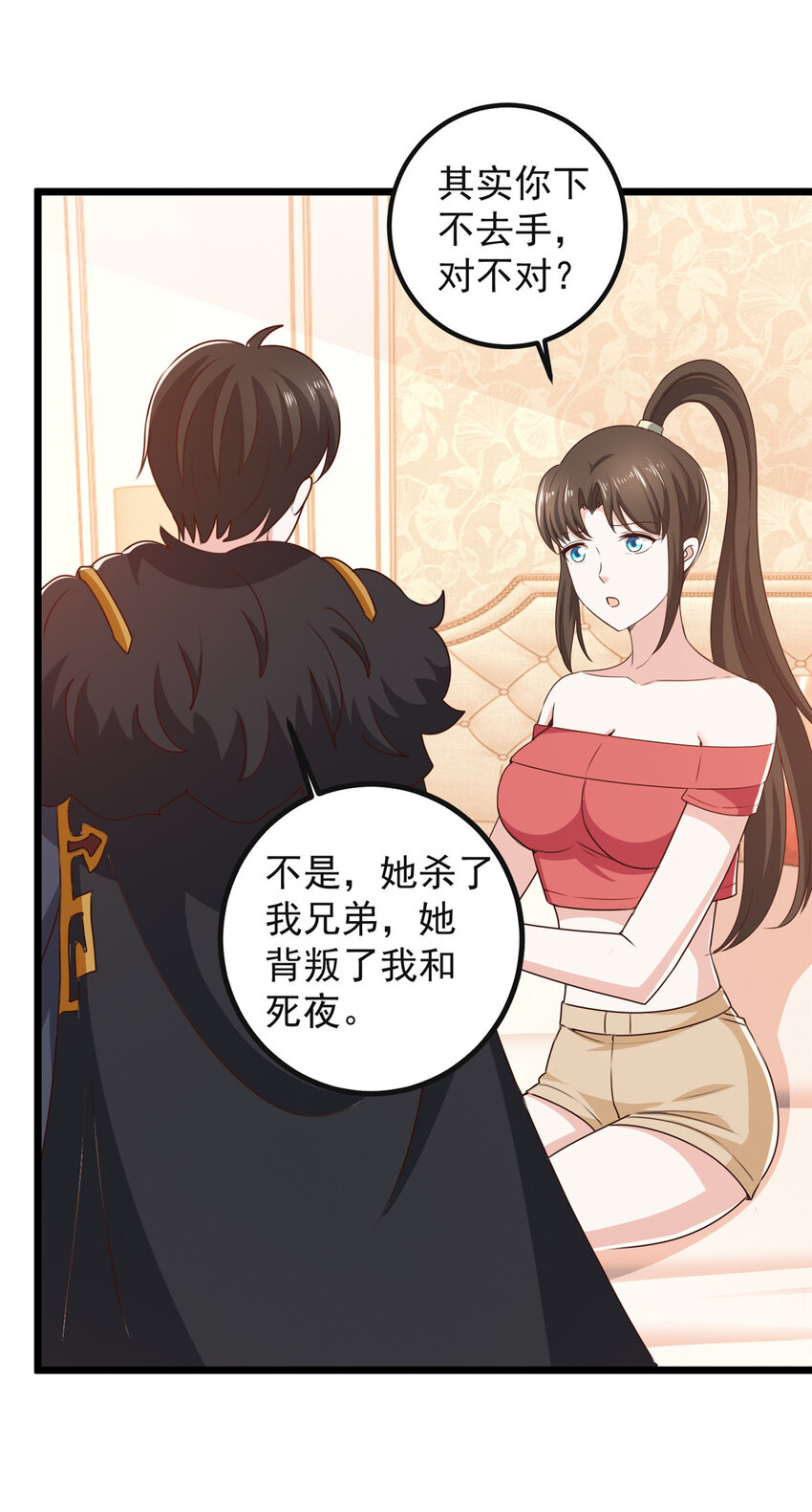 《老爸让我从十个女神中选一个结婚》116 下不去手 第11页