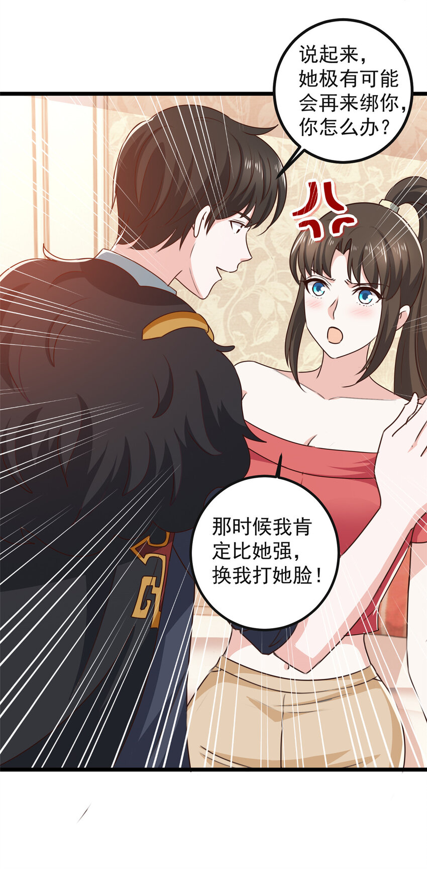 《老爸让我从十个女神中选一个结婚》116 下不去手 第13页