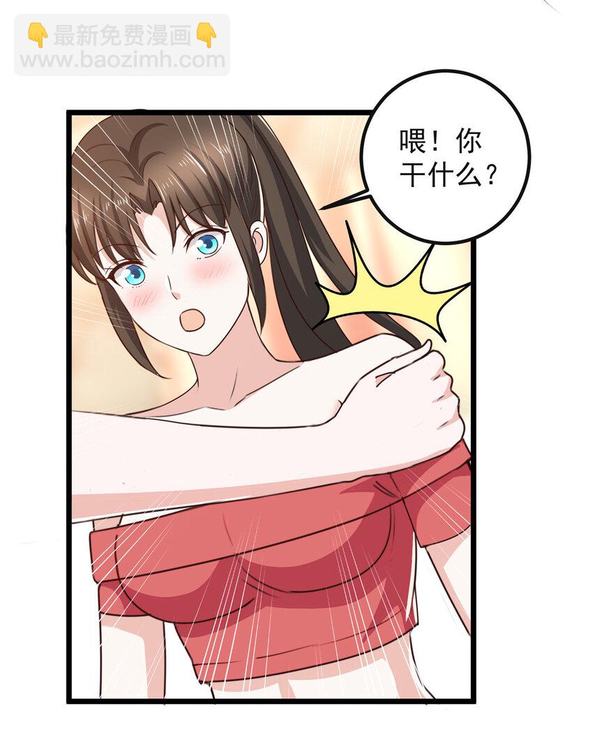 《老爸让我从十个女神中选一个结婚》116 下不去手 第15页