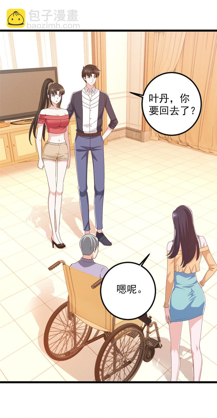 《老爸让我从十个女神中选一个结婚》116 下不去手 第19页