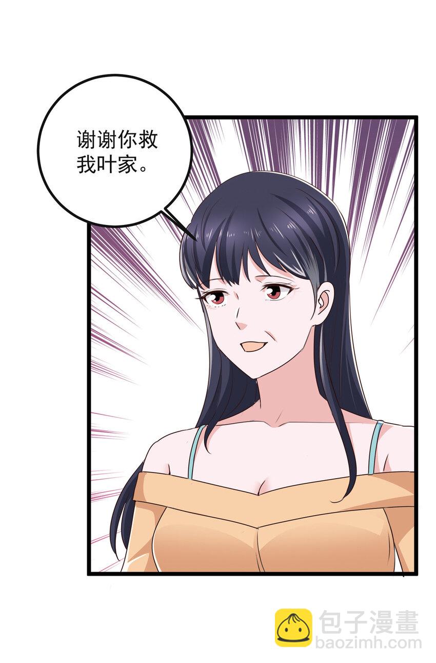《老爸让我从十个女神中选一个结婚》116 下不去手 第20页