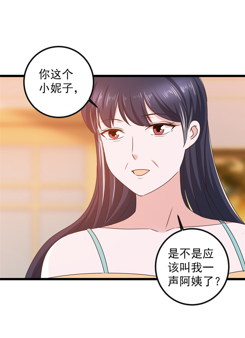《老爸让我从十个女神中选一个结婚》116 下不去手 第22页