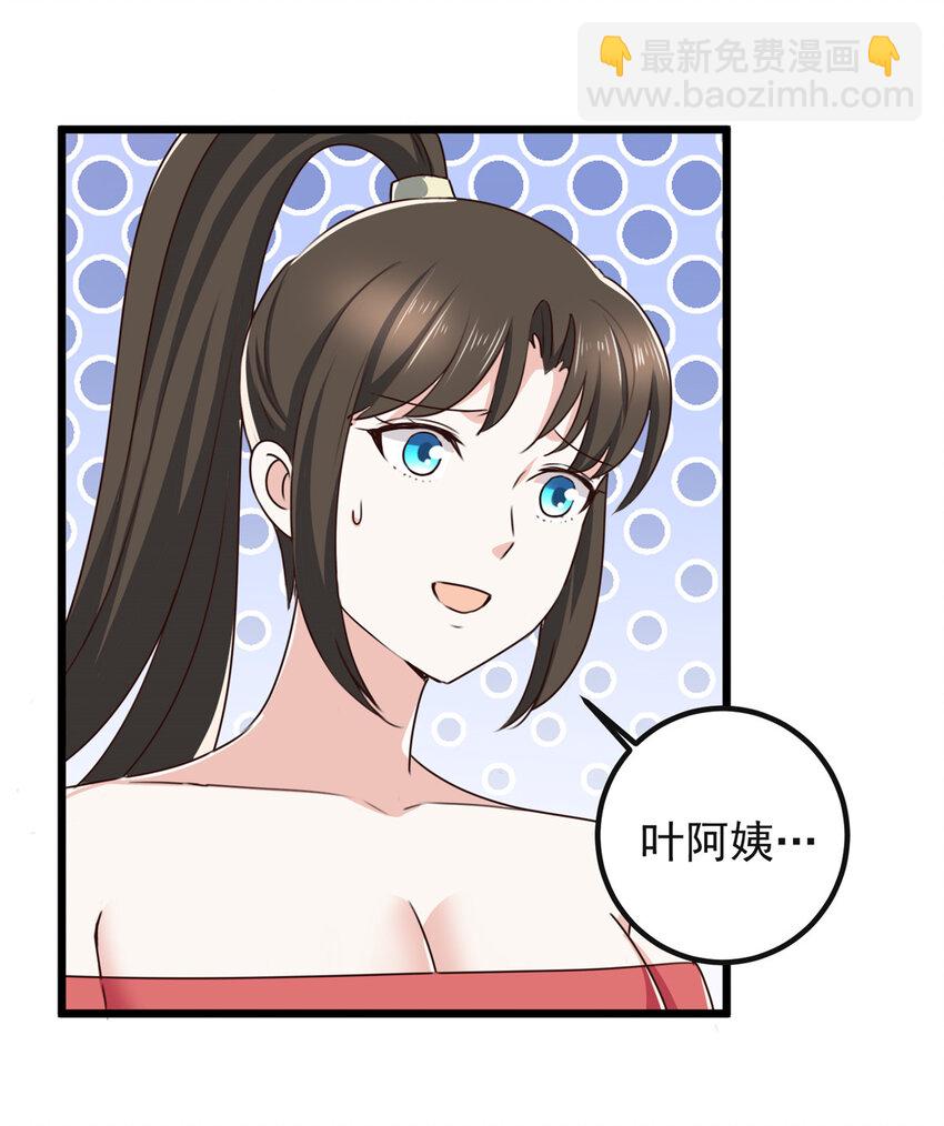 《老爸让我从十个女神中选一个结婚》116 下不去手 第23页