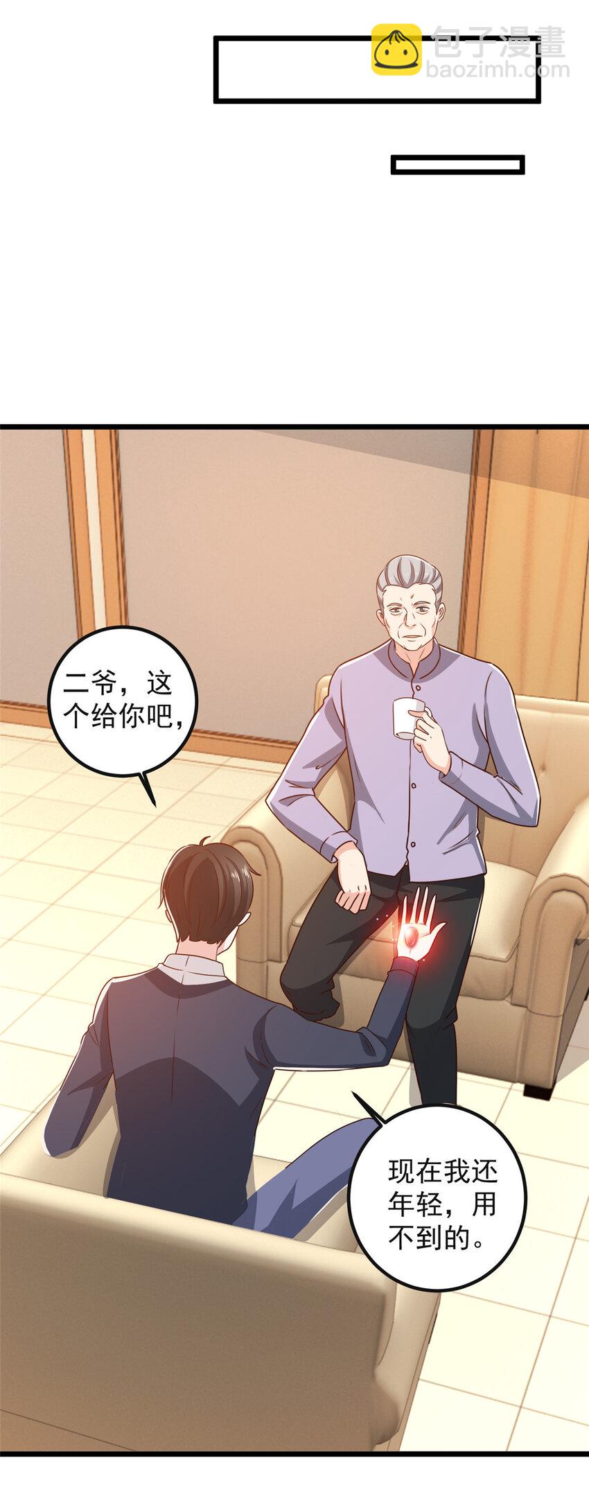 《老爸让我从十个女神中选一个结婚》116 下不去手 第24页