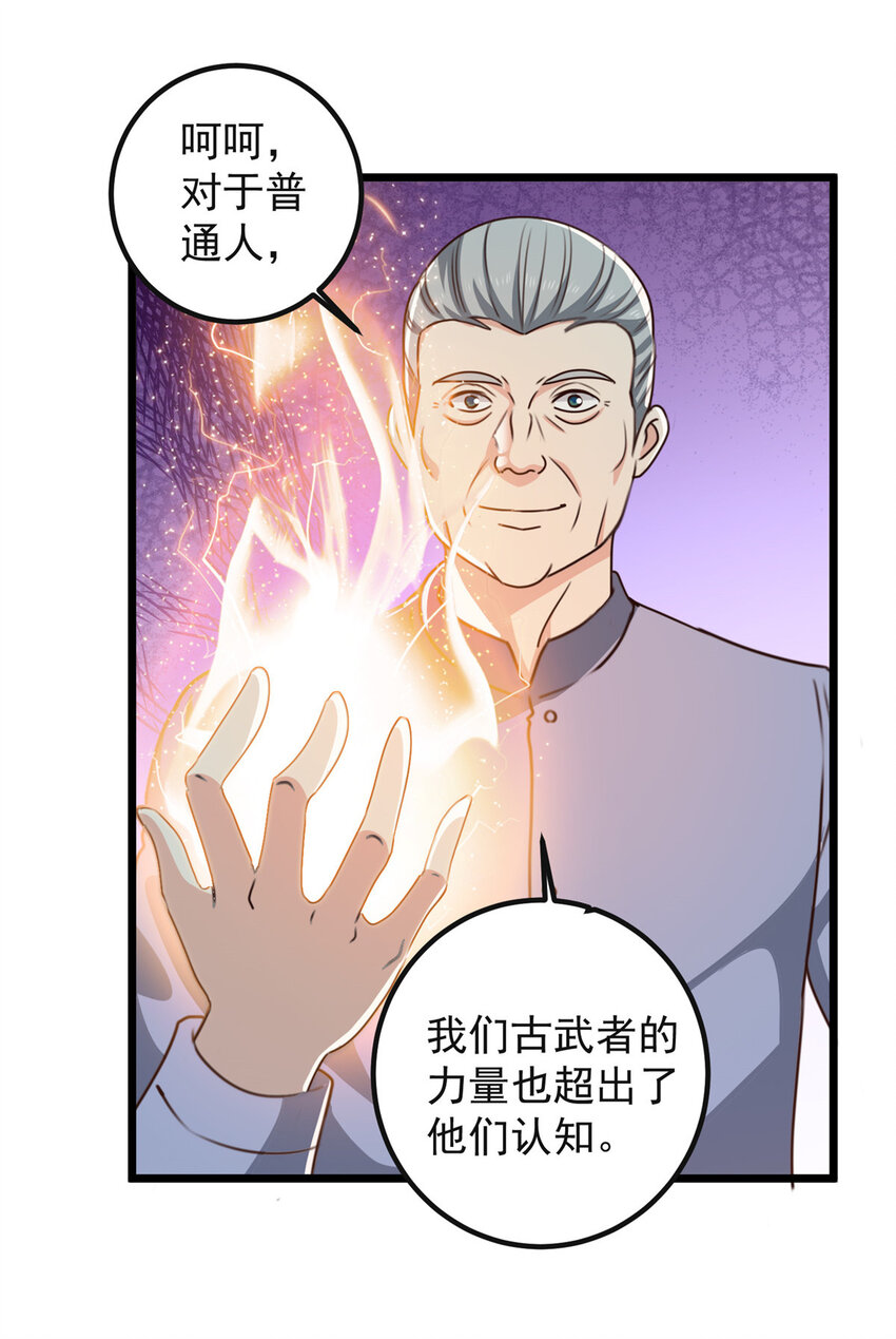 《老爸让我从十个女神中选一个结婚》116 下不去手 第27页