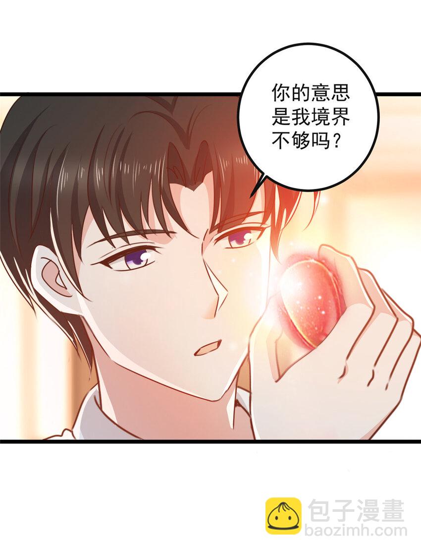 《老爸让我从十个女神中选一个结婚》116 下不去手 第28页
