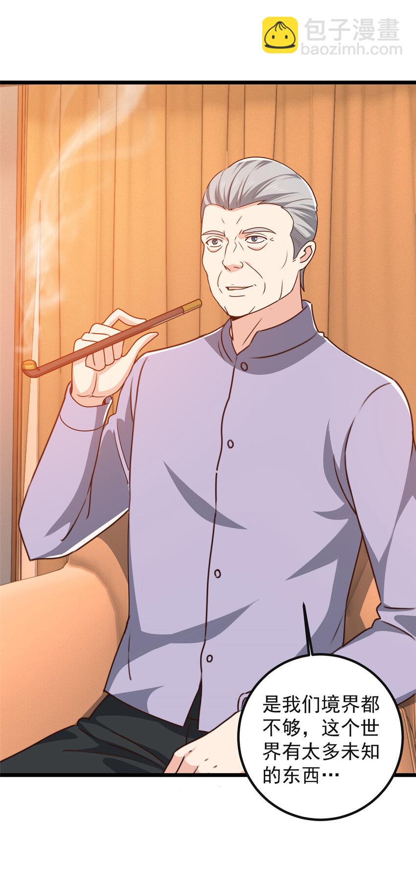 《老爸让我从十个女神中选一个结婚》116 下不去手 第29页