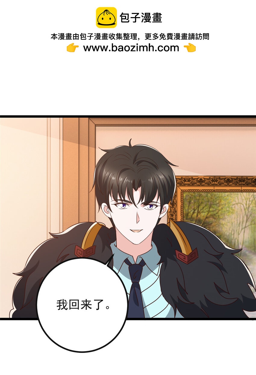 《老爸让我从十个女神中选一个结婚》116 下不去手 第2页