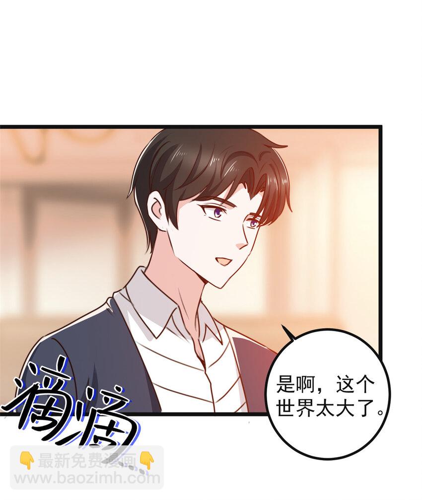 《老爸让我从十个女神中选一个结婚》116 下不去手 第30页