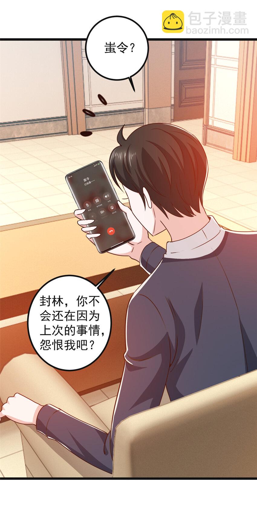 《老爸让我从十个女神中选一个结婚》116 下不去手 第31页