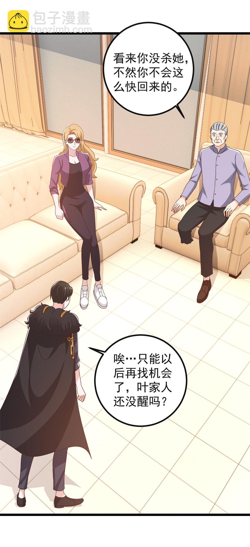 《老爸让我从十个女神中选一个结婚》116 下不去手 第3页