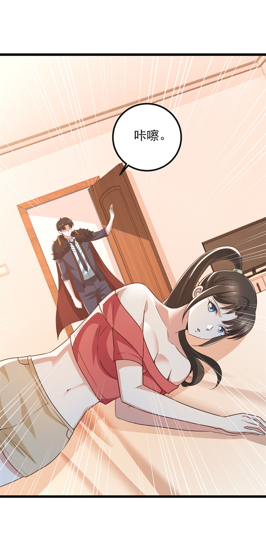 《老爸让我从十个女神中选一个结婚》116 下不去手 第7页
