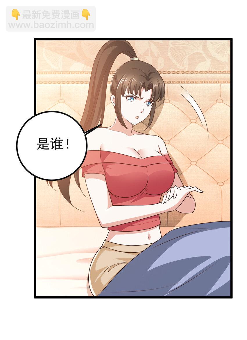 《老爸让我从十个女神中选一个结婚》116 下不去手 第8页