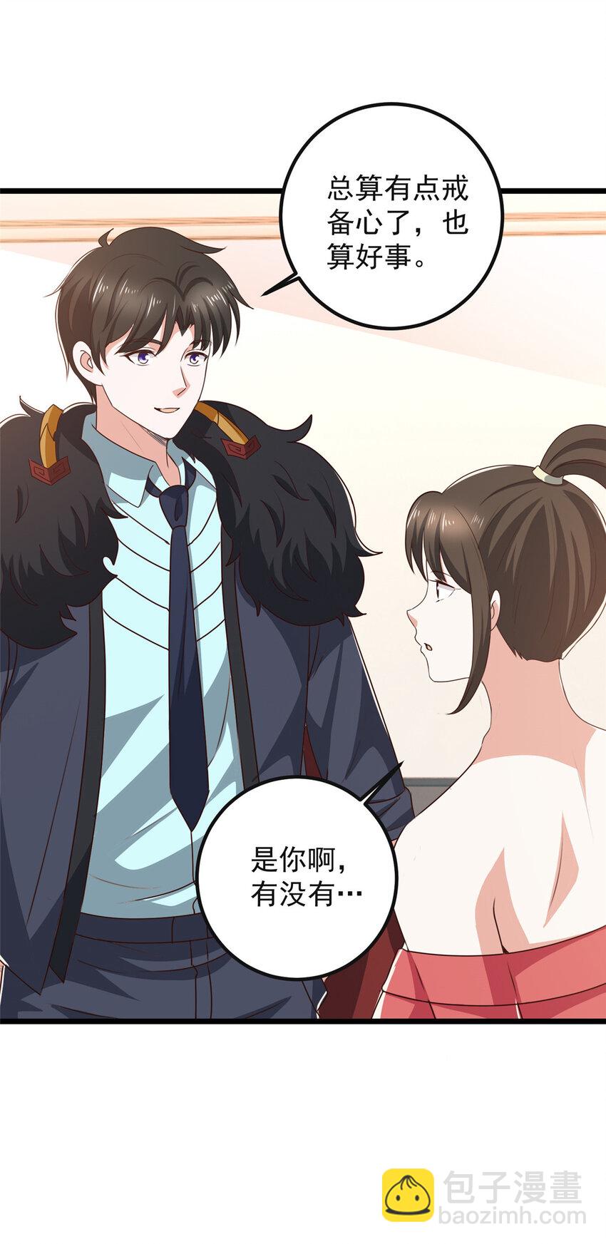 《老爸让我从十个女神中选一个结婚》116 下不去手 第9页