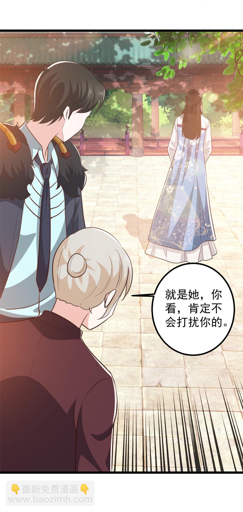 《老爸让我从十个女神中选一个结婚》117 诊费我就收下了 第11页