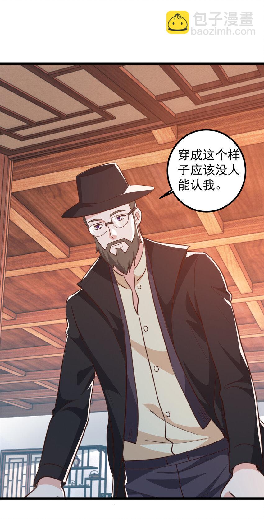 《老爸让我从十个女神中选一个结婚》117 诊费我就收下了 第14页