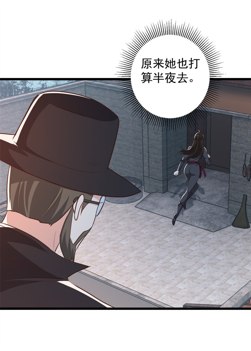 《老爸让我从十个女神中选一个结婚》117 诊费我就收下了 第15页