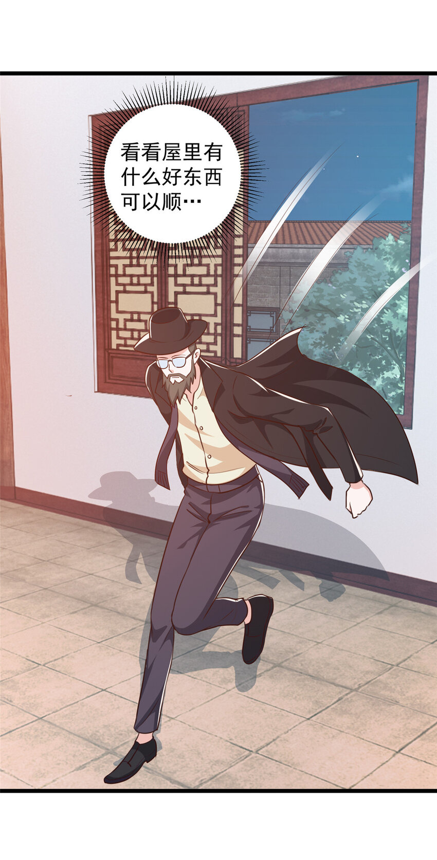 《老爸让我从十个女神中选一个结婚》117 诊费我就收下了 第16页