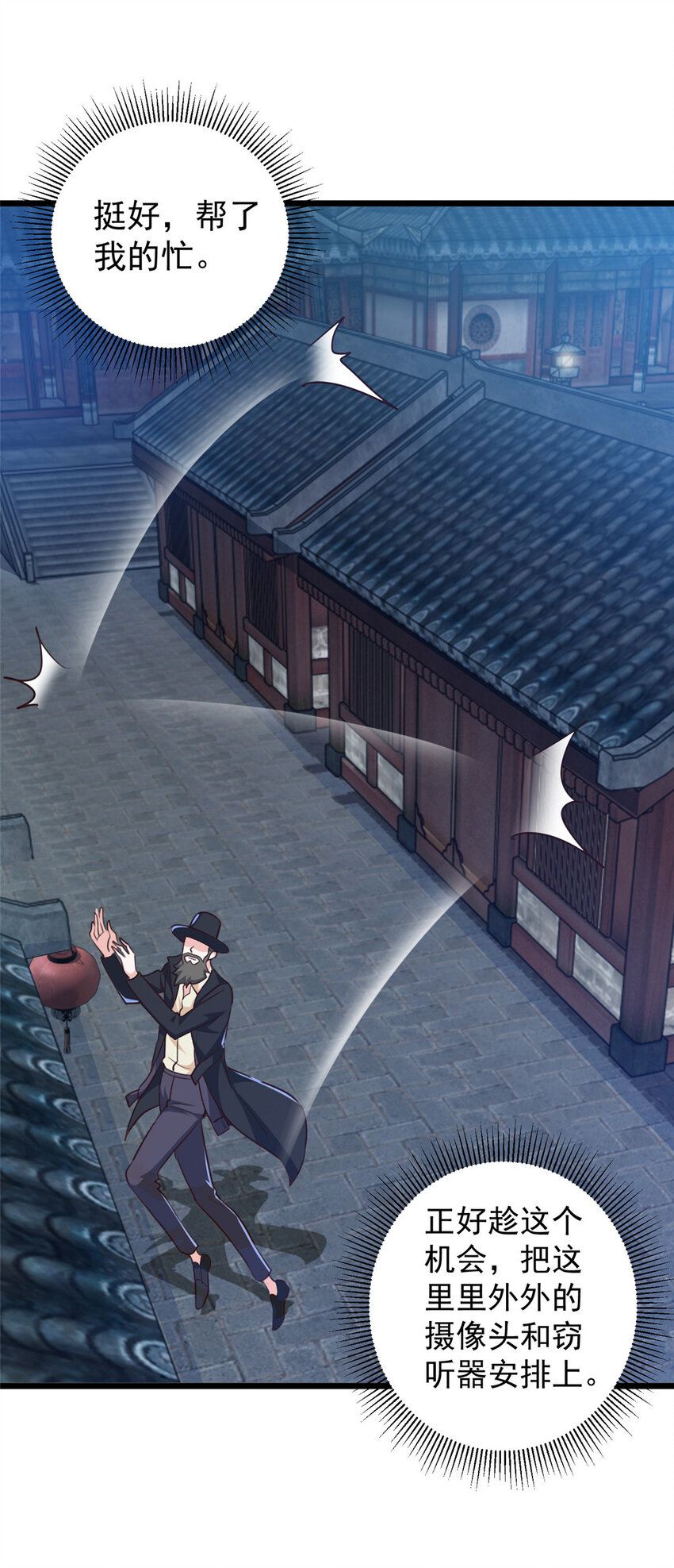 《老爸让我从十个女神中选一个结婚》117 诊费我就收下了 第20页