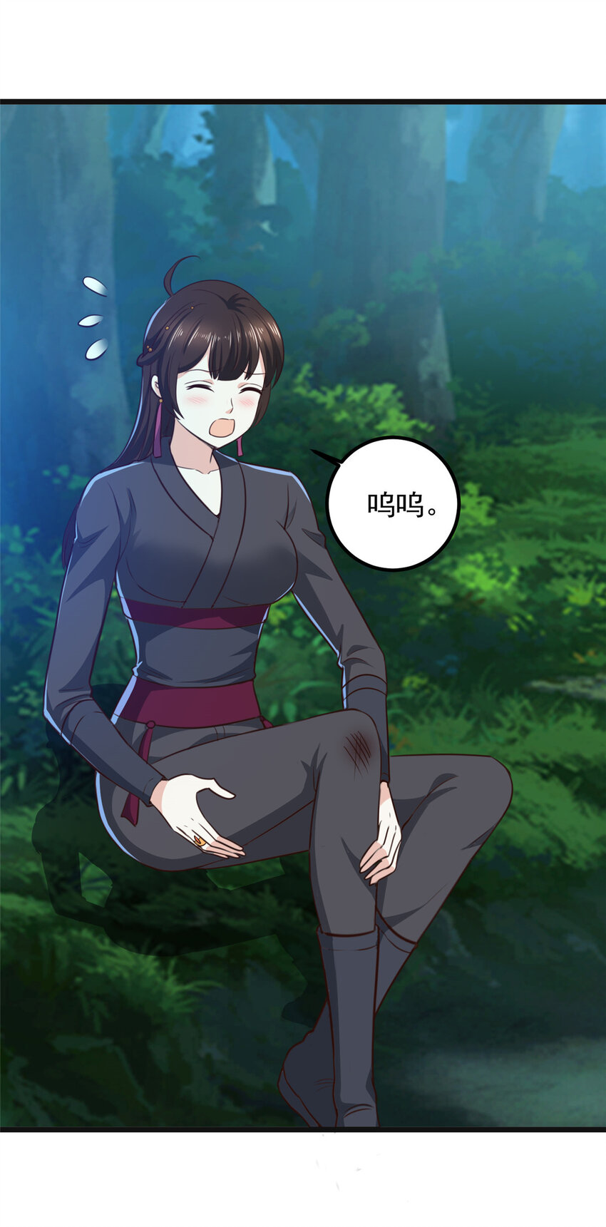 《老爸让我从十个女神中选一个结婚》117 诊费我就收下了 第23页