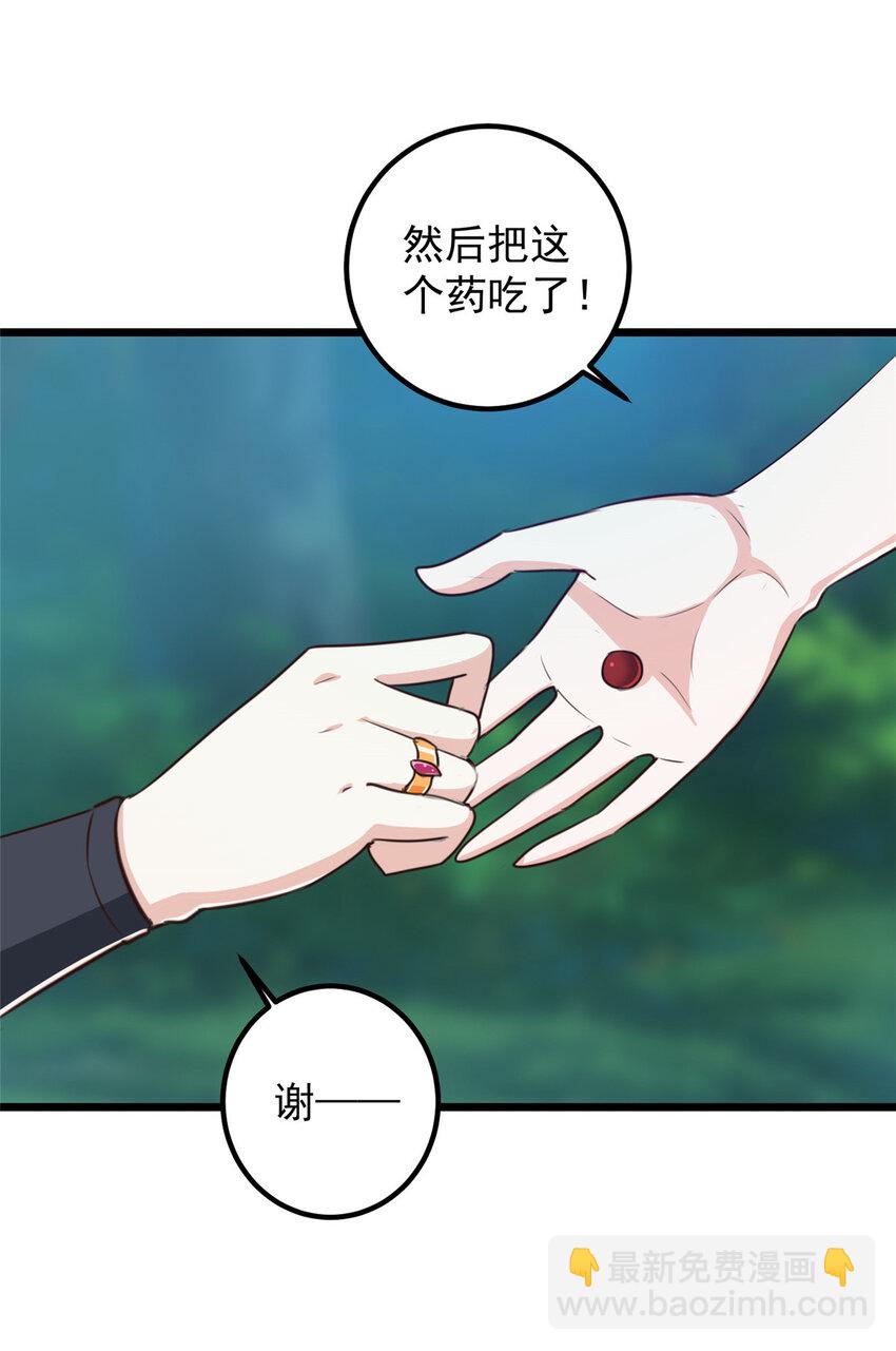 《老爸让我从十个女神中选一个结婚》117 诊费我就收下了 第27页