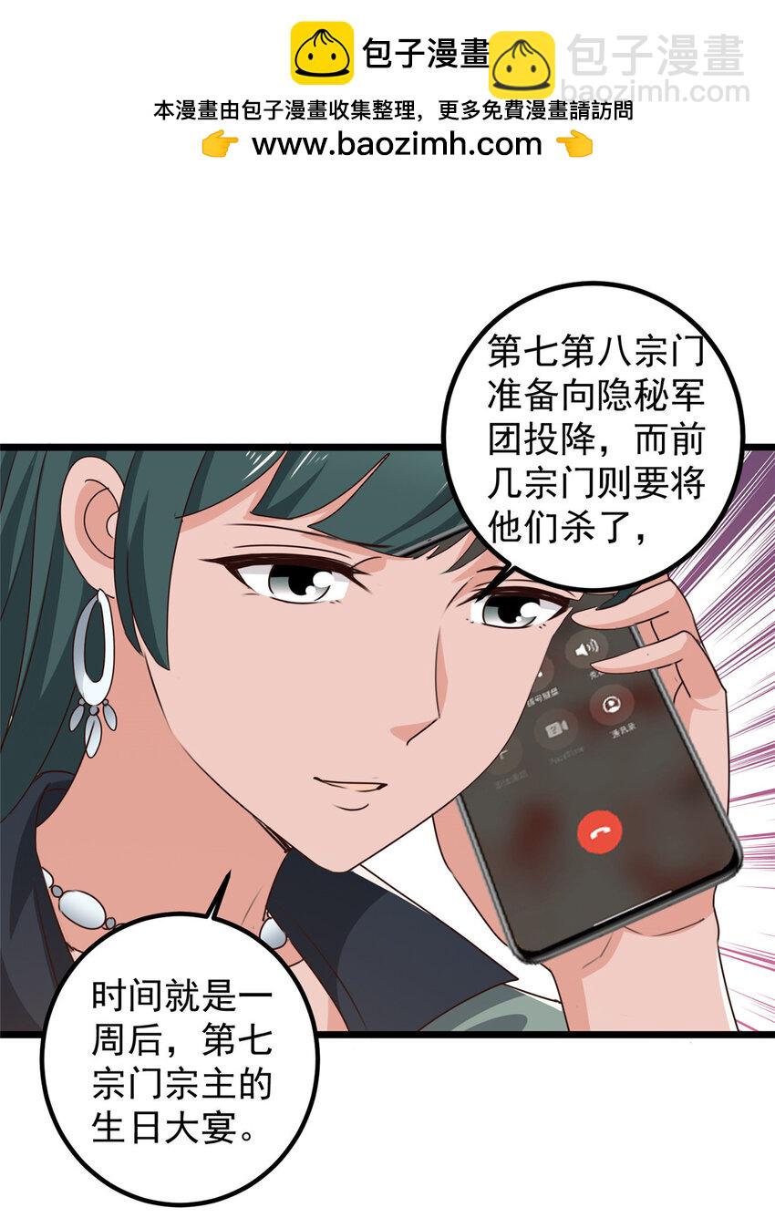 《老爸让我从十个女神中选一个结婚》117 诊费我就收下了 第2页