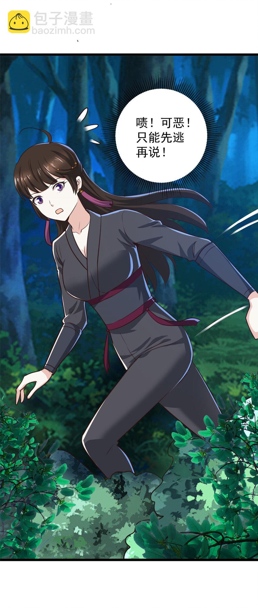 《老爸让我从十个女神中选一个结婚》117 诊费我就收下了 第32页
