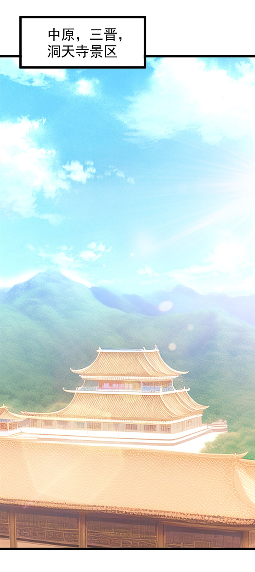 《老爸让我从十个女神中选一个结婚》117 诊费我就收下了 第6页