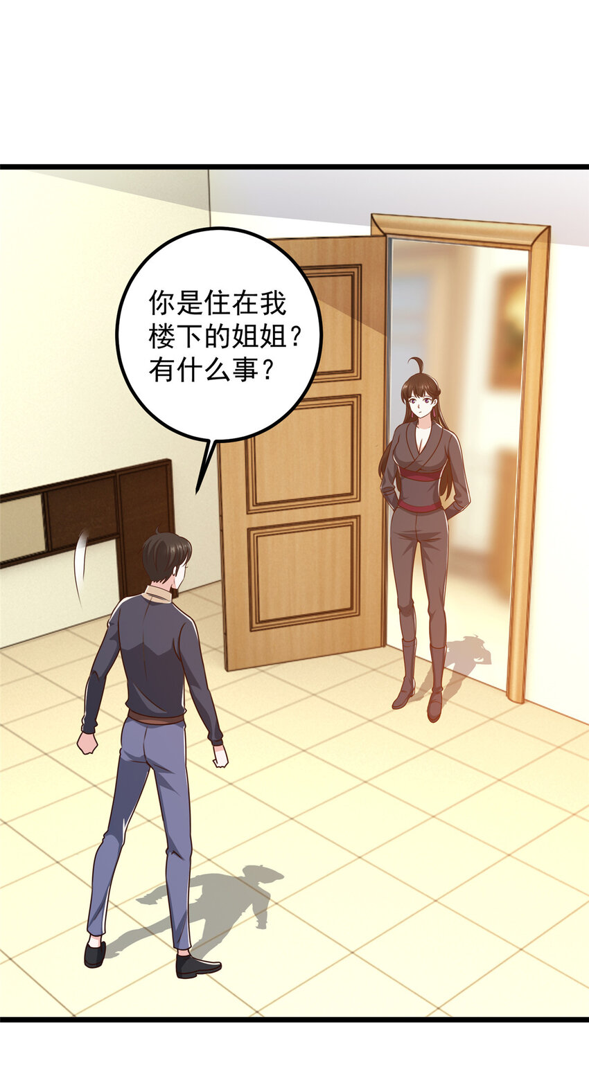 《老爸让我从十个女神中选一个结婚》118 S或者M都可以 第10页